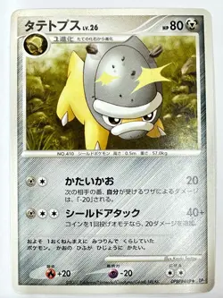 LP Pokemon Card Shieldon DPBP#469 Secret of the Lakes DP2 JAPAN - Image 1