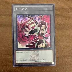 Yu gi oh Token Izayoi Aki QCDB-JPT14 Secret Rare QUATER CENTURY DUELIST BOX - Image 1
