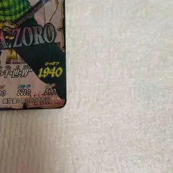Roronoa Zoro TW4-55 Rare Very Matching Card Das One Piece JP Trading Card - Image 5