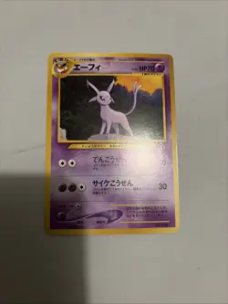 Pokemon Japanese Espeon No. 196 Neo Premium File 2 NEAR MINT - Image 1