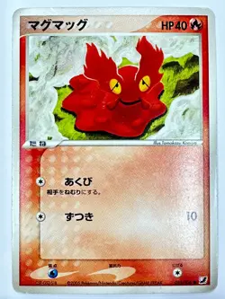 LP Pokemon Card Slugma Golden Sky Silvery Ocean 015/106 1st Ed JAPAN - Image 1
