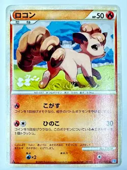 LP Pokemon Card Vulpix SoulSilver Collection 012/070 L1 1st ED JAPAN - Image 1