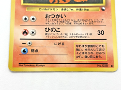 Growlithe No.058 Vending Series 3 Vintage Glossy Japanese Pokemon Card - Image 4