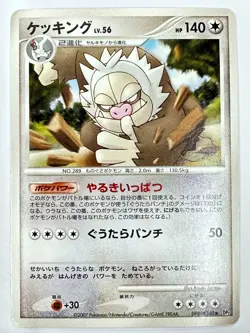 LP Pokemon Card Slaking DPBP#340 Secret of the Lakes DP2 JAPAN - Image 1