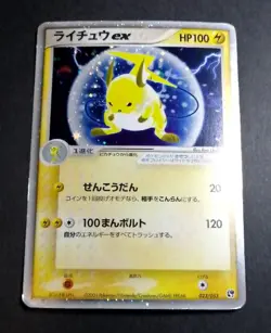 Raichu ex 023/053 Sandstorm Miracle Desert Japanese Pokemon Card - Image 1