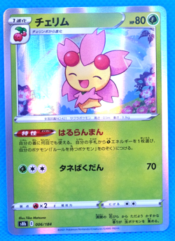 Cherrim Holo 2021 S8b 006/184 R Gamefreak Nintendo Pokemon Card Japanese F/S - Image 1