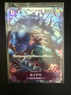 Kaido (040) (1st Anniversary Magazine) P-040 One Piece Promo NM - Image 1