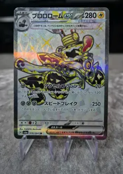 Revavroom ex 078/064 SR SV6a Night Wanderer Japanese Card - NM - Pokemon TCG - Image 1