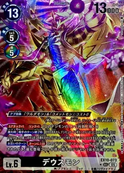 Digimon Card Deusmon EX10-073 SEC Parallel Japanese DHL SINISTER ORDER - Image 1