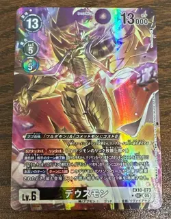 Digimon Card Deusmon EX10-073 SEC Parallel Japanese DHL SINISTER ORDER - Image 2