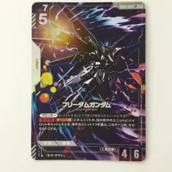 Freedom Gundam GD01 - 065 LR+ Gundam Card Game Japan JP Free Shipping F/S - Image 1