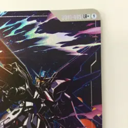 Freedom Gundam GD01 - 065 LR+ Gundam Card Game Japan JP Free Shipping F/S - Image 3