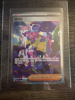 Pokemon Iono SAR 353/190 SAR Shiny Treasures ex NM Korean - Image 1
