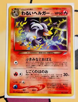 Dark Houndoom 229 Darkness, and to Light... Holo Rare Japanese Neo Destiny - Image 2