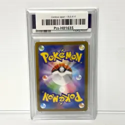 PSA 10 Furret 110/100 - Japanese AR - Graded Pokemon Card - Image 2