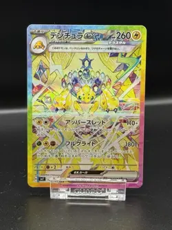 Galvantula ex 128/102 NM Stellar Miracle Japanese Pokemon Card TCG - Image 1