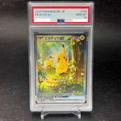 PSA 10 Pikachu ex SAR 764/742 Start Deck 100 Pokemon Card Japanese #4 - Image 1