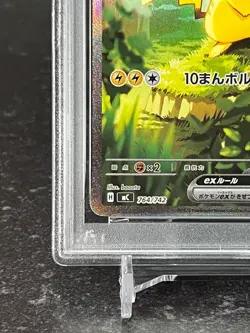 PSA 10 Pikachu ex SAR 764/742 Start Deck 100 Pokemon Card Japanese #4 - Image 5