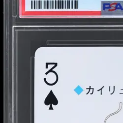 2000 Pokemon Silver Version Playing Cards Dragonite #149 PSA 10 3 Of Spades - Image 4