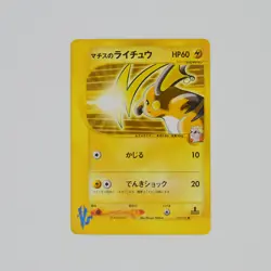 Surge's Raichu Pokemon card 053/141 1st Edition VS Set Japanese - Image 1