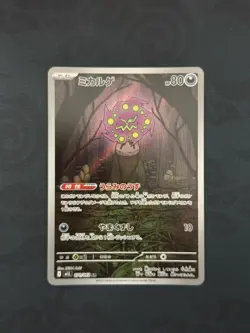 2025 Near Mint Pokemon Spiritomb AR 071/063 M1L Mega Brave Art Rare Japanese - Image 1