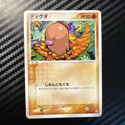 Diglett 057/082 Flight of Legends Japanese Pokemon Card TCG NM- - Image 1