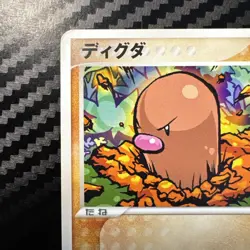 Diglett 057/082 Flight of Legends Japanese Pokemon Card TCG NM- - Image 2