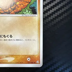 Diglett 057/082 Flight of Legends Japanese Pokemon Card TCG NM- - Image 5
