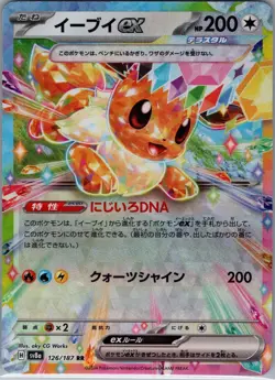 Eevee ex 126/187 RR - [JP] Pokemon SV8a: Terastal Fest ex - Double Rare (NM) - Image 1