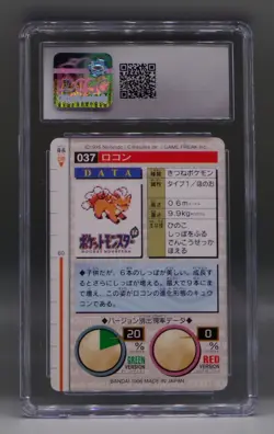 Japanese Pokemon carddass VULPIX #037 Bandai Japan 1996 CGC 9.5 Rare part 1 - Image 2