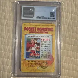 CGC Pristine 10 Pokemon Bandai Carddass 1999 150 Ash's Krabby & Gary's Krabby - Image 2