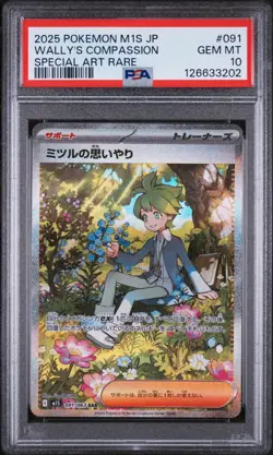 2025 Pokemon M1S JP Wally's Compassion 091/063 Special Art Rare PSA 10 (QT - Image 1