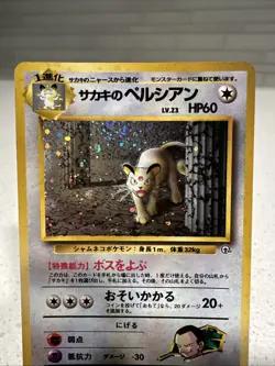 Giovanni's Persian Holo No.053 Gym 2 Challenge Pokemon Card Japanese 1999 - LP - Image 2
