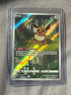 US Seller Pokemon S-Chinese Eevee 0115/15 Gem Pack CBB2C-01 15/15 CN Exclusive - Image 1