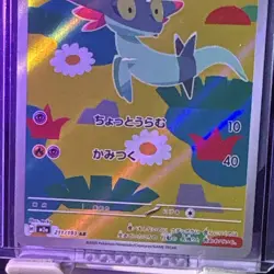 Pokemon TCG Dreepy 211/193 AR Holo Japanese m2a Pokemon Card 151 70 HP - Image 3
