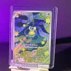Pokemon TCG Budew 196/193 AR Japanese m2a Pokemon Card 151 Mega dream 2023 - Image 1
