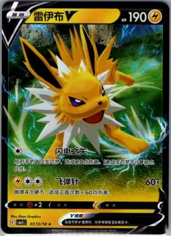 Jolteon-V 0313/14 - Chinese Gem Pack Volume 2 - Pokemon Card - NM - Image 1