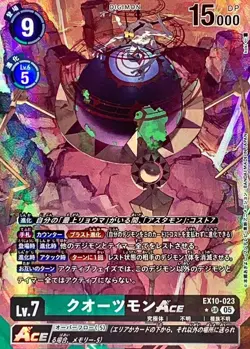 Digimon Card Quartzmon ACE EX10-023 SR Parallel Japanese DHL SINISTER ORDER - Image 1