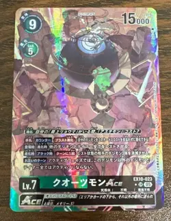 Digimon Card Quartzmon ACE EX10-023 SR Parallel Japanese DHL SINISTER ORDER - Image 2