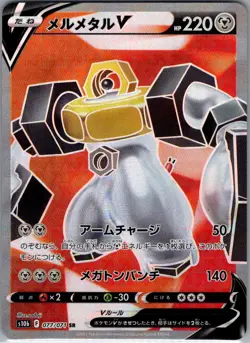 Melmetal V 077/071 Japanese S10b: Pokemon GO - Pokemon Card - NM - Image 1