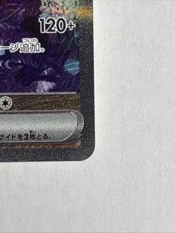 Walking Wake ex SAR 094/071 SV5K Wild Force / Pokemon Card Japanese - Image 5