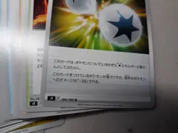 Pokemon TCG Star Birth s9 Japanese COMPLETE BASE SET Common Uncommon 78 Cards - Image 2