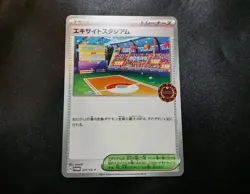 Lively Stadium Promo 251/SV-P Japanese Pokemon Card NM-M - Image 1