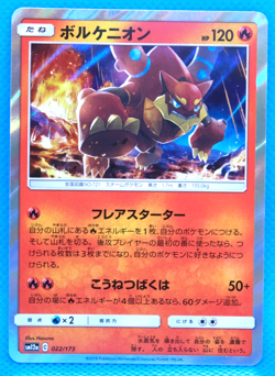 Volcanion Holo 2019 SM12a 022/173 C Nintendo Gamefreak Pokemon Card Japanese F/S - Image 1