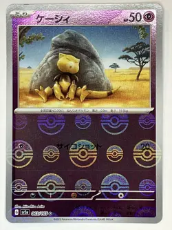 Abra 063/165 Pokeball Holo sv2a S&V 151 Common Japanese Pokemon Card US Seller - Image 1
