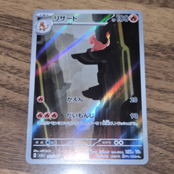 The Pokemon Company Pokemon TCG Charmeleon 169/165 SV2a Art Rare Holo JP 100HP - Image 1