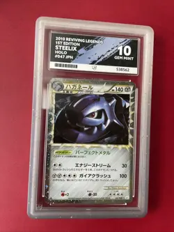 Steelix 047/080 1st Edition Japanese Reviving Legends 2010 Ace 10 Perfect Subs! - Image 1