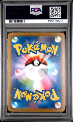 Mimikyu Vmax 234/184 Vmax Climax Pokemon Japanese PSA 10 - Image 2