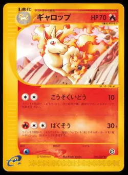 RAPIDASH 025/087 POKEMON CARD JAPANESE E SERIES WIND FROM THE SEA COMMON PLAYED - Image 1