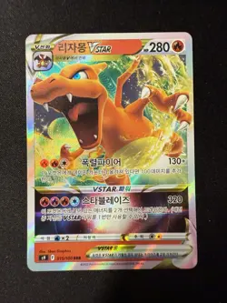Charizard V Star Birth Rare Card 015/100 Korean Edition Pokemon TCG Near Mint - Image 1